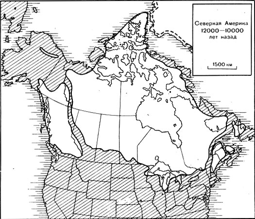 Рис. 63. Схема таяния ледникол Северной Америки в конце последней ледниковой эпохи (главным образом по данным Геологической службы Канады). Б. Около 12 000-10 000 лет назад