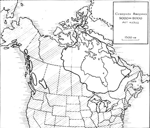 Рис. 63. Схема таяния ледникол Северной Америки в конце последней ледниковой эпохи (главным образом по данным Геологической службы Канады). В. Около 9000 лет назад